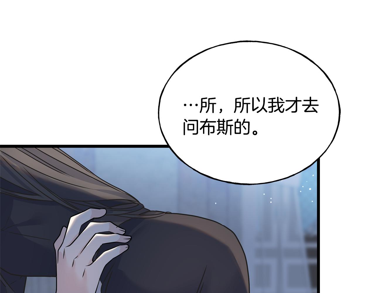第79话 思念泛滥(1/4)-第79话