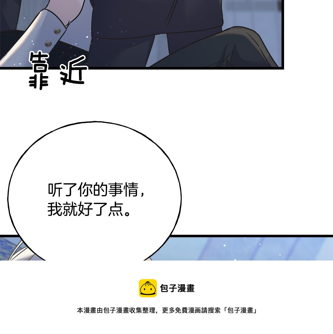 第79话 思念泛滥(1/4)-第79话