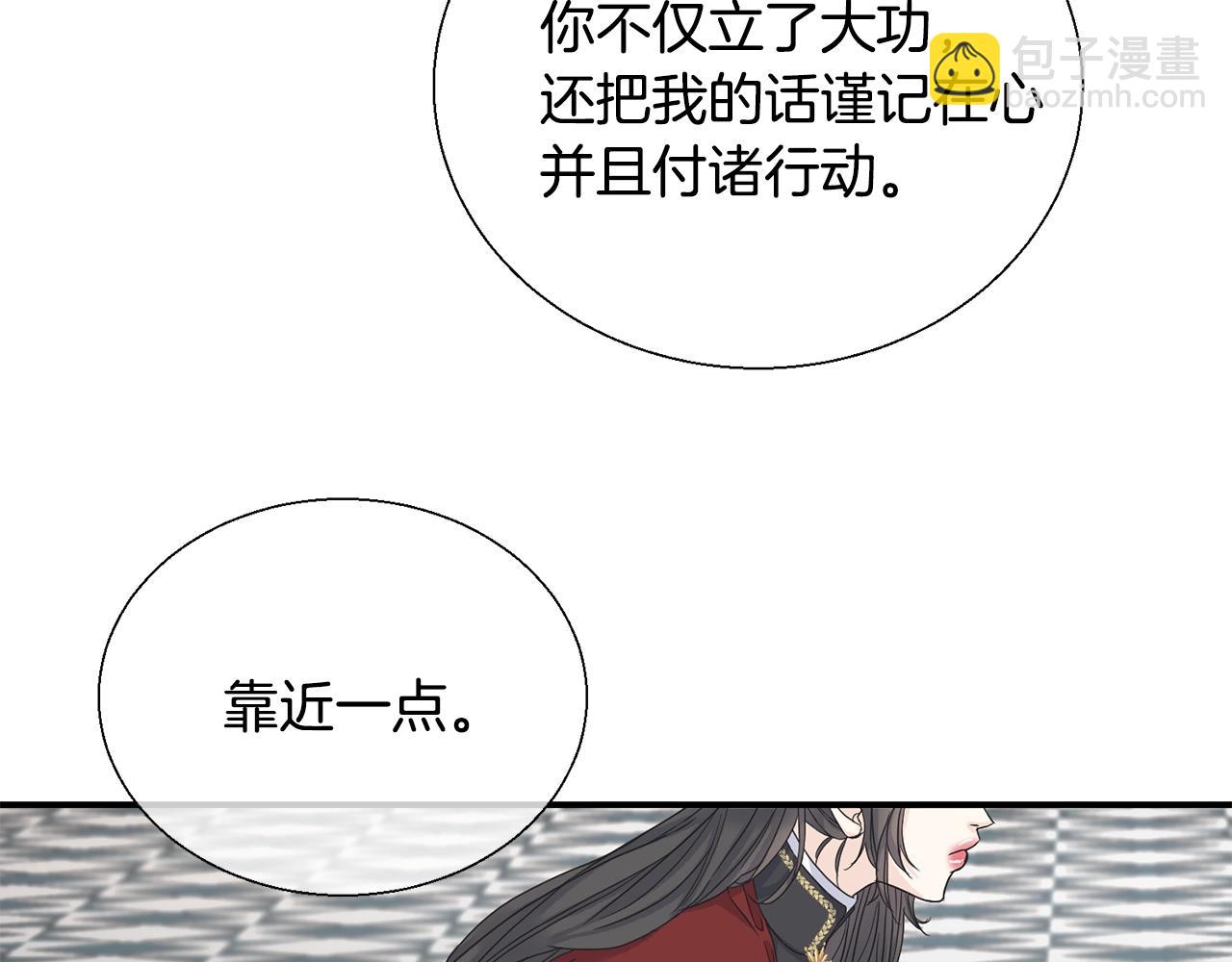 第9话 亲吻(1/3)-第9话