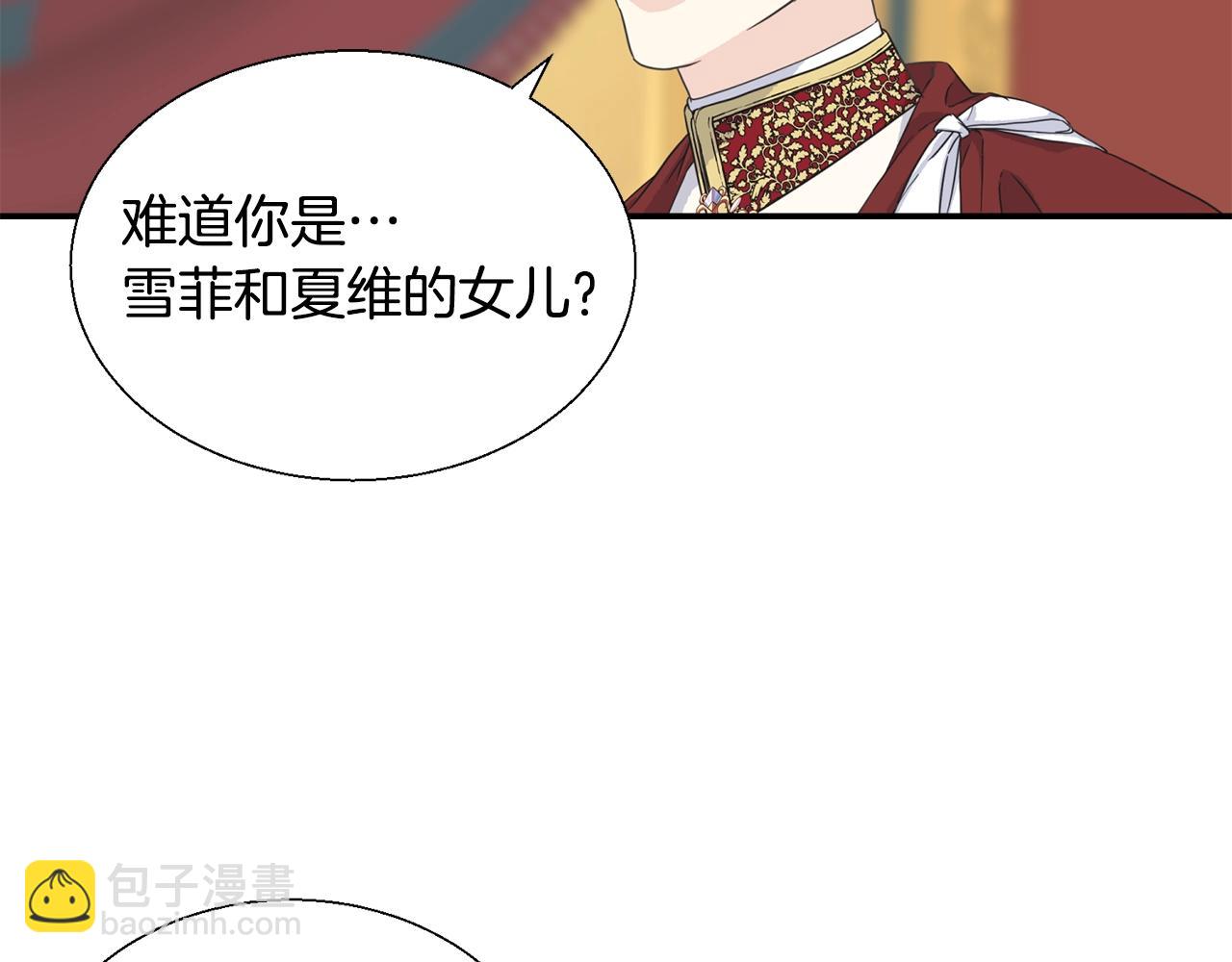 第9话 亲吻(1/3)-第9话