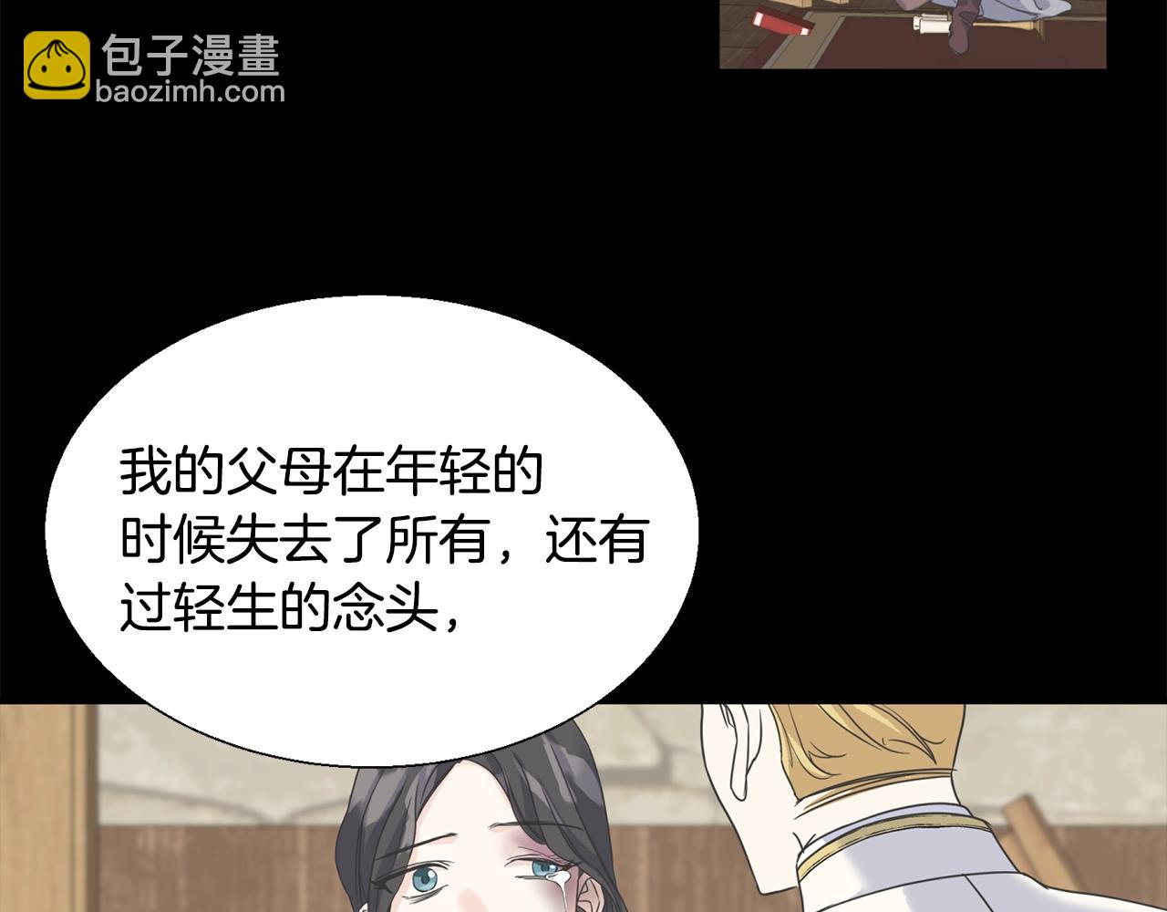 第9话 亲吻(1/3)-第9话