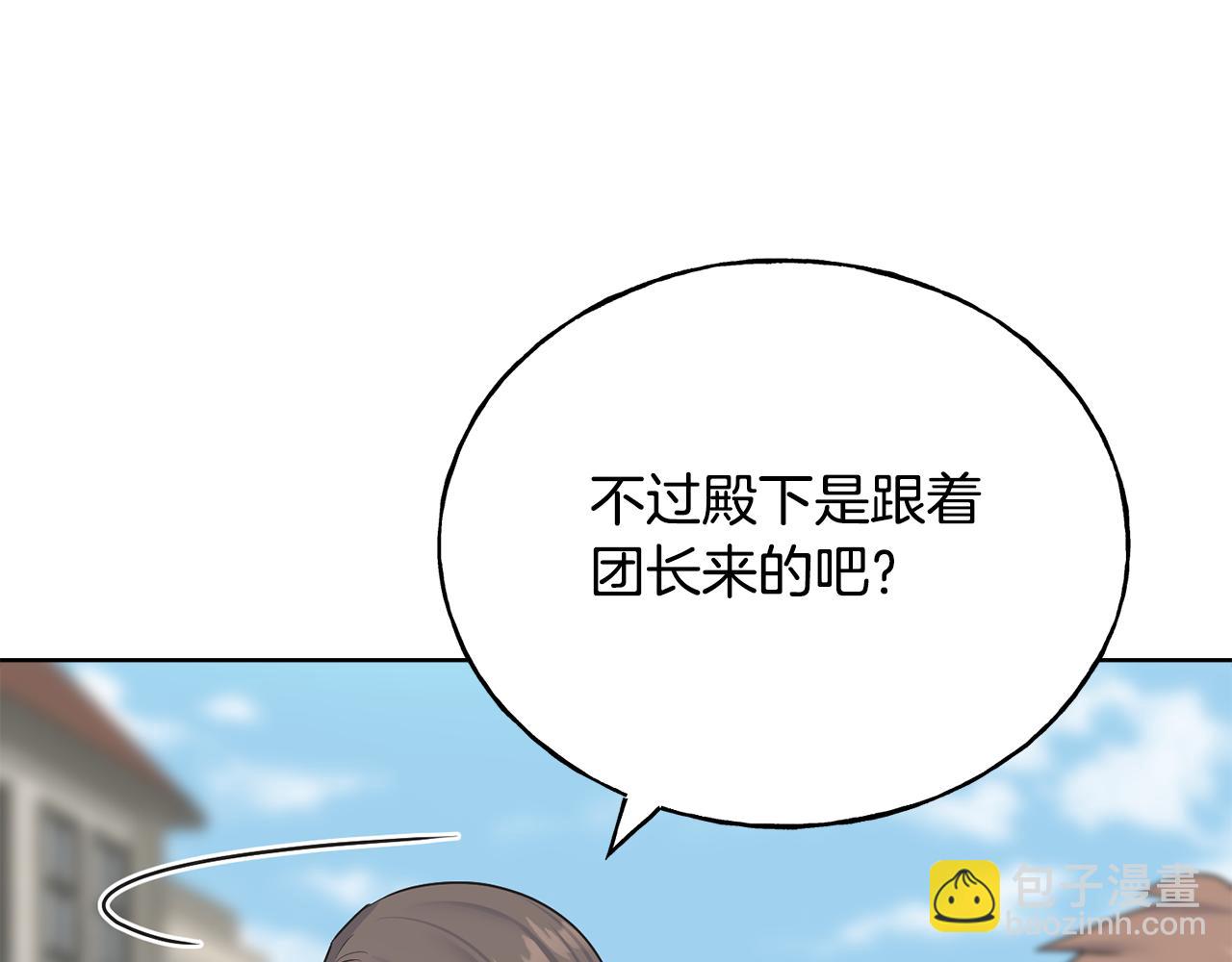 第81话 风平浪静(1/4)-第81话