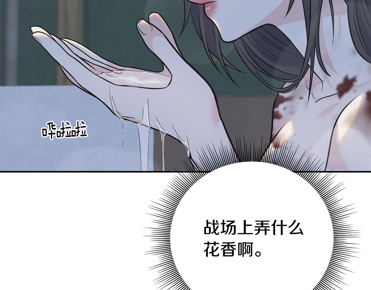 第83话 洗头发(1/4)-第83话