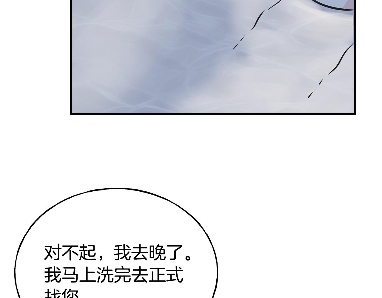 第83话 洗头发(1/4)-第83话