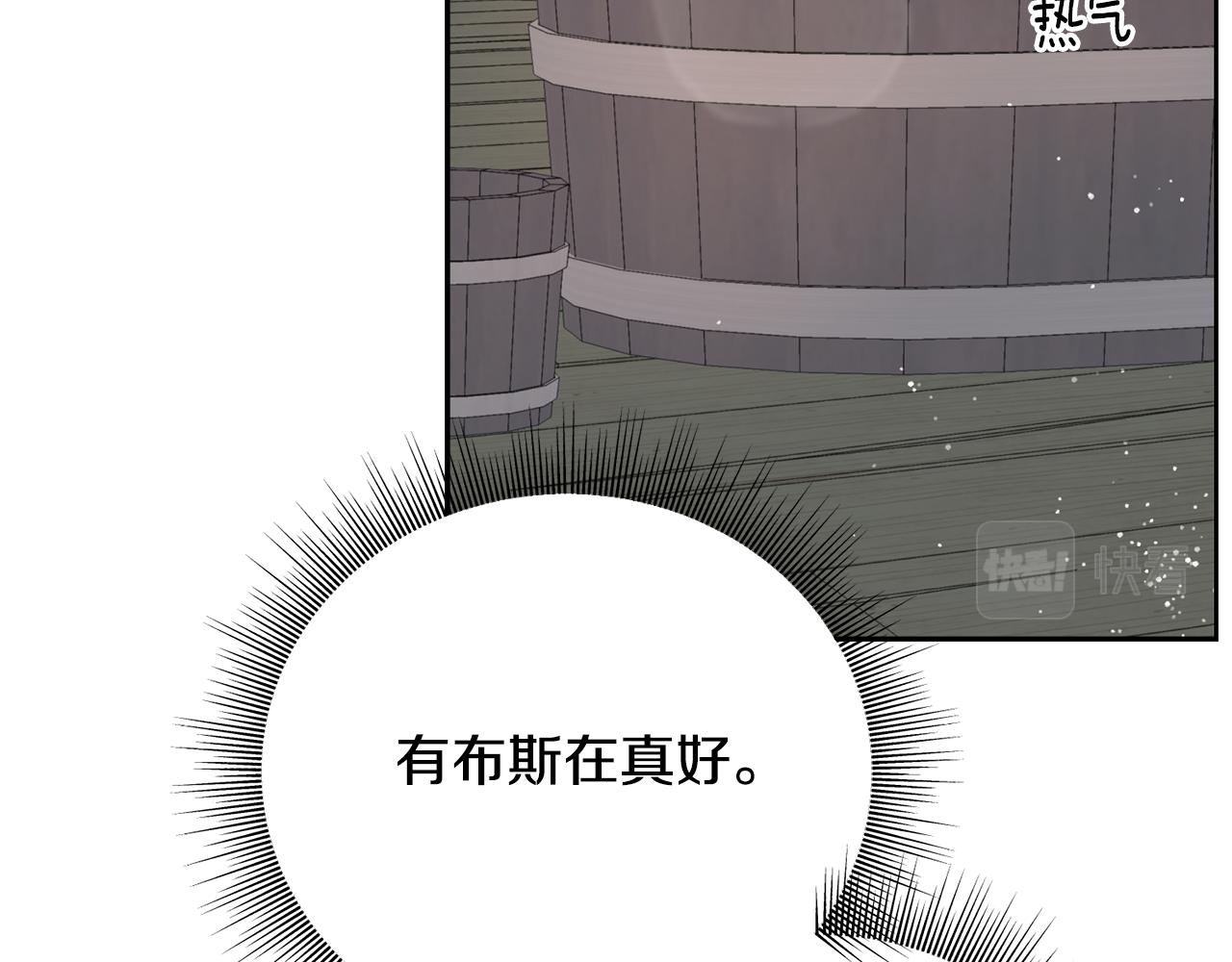 第83话 洗头发(1/4)-第83话