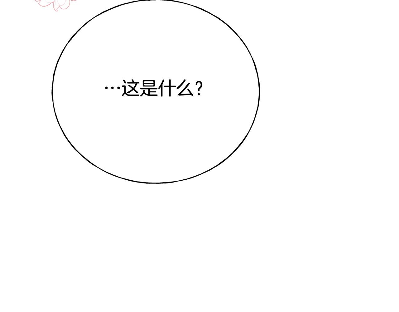 第91话 补给品(1/5)-第91话