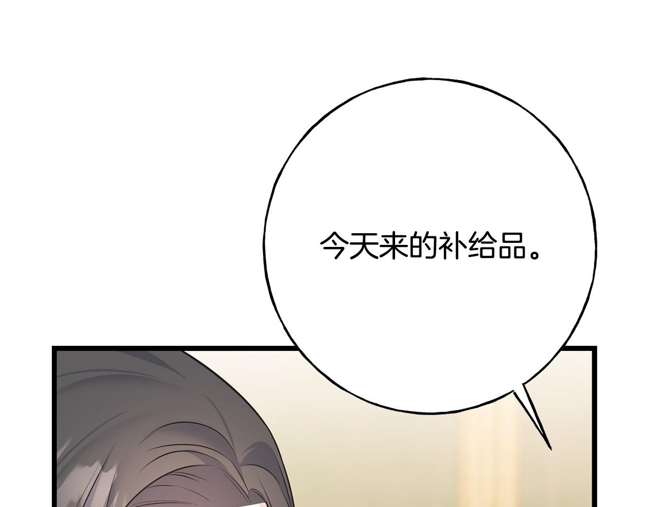 第91话 补给品(1/5)-第91话