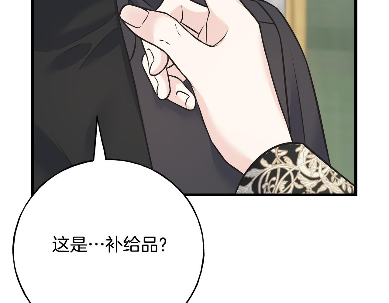 第91话 补给品(1/5)-第91话