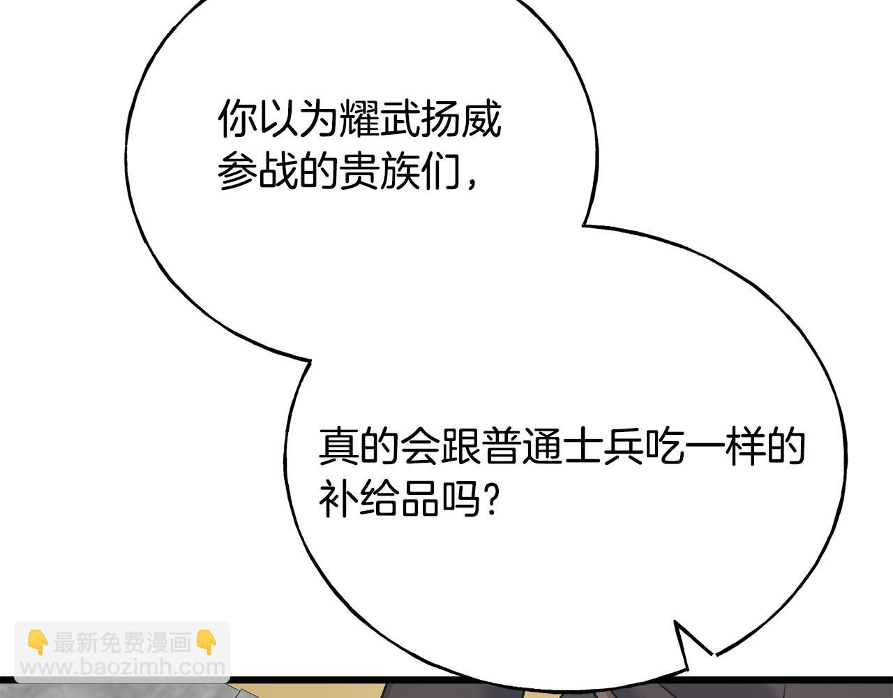第91话 补给品(1/5)-第91话