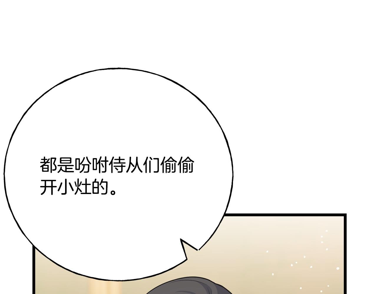 第91话 补给品(1/5)-第91话
