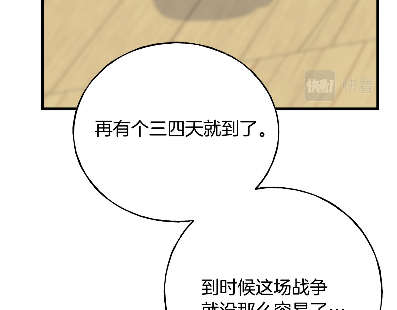 第87话 我方胜利(1/4)-第87话