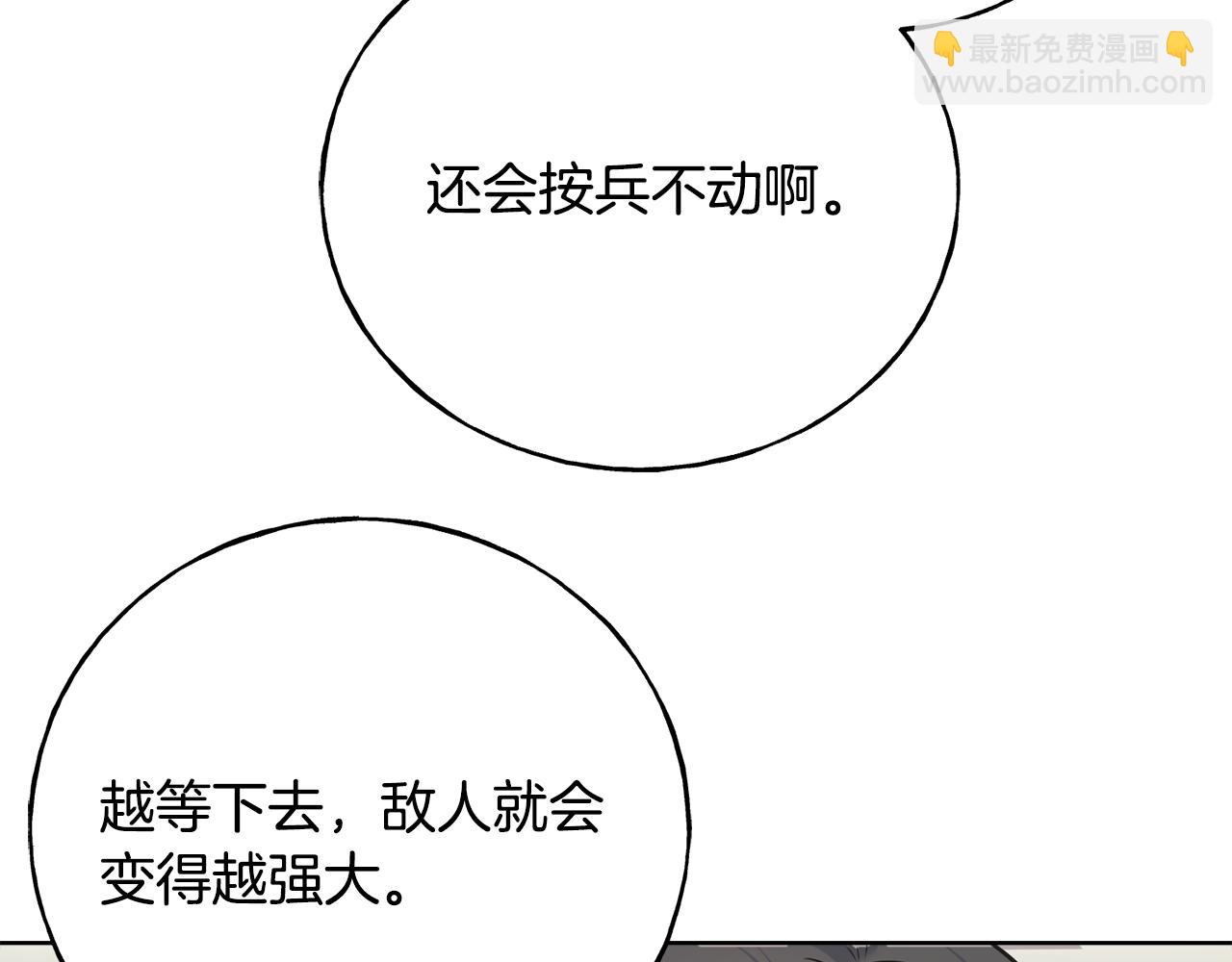 第87话 我方胜利(1/4)-第87话