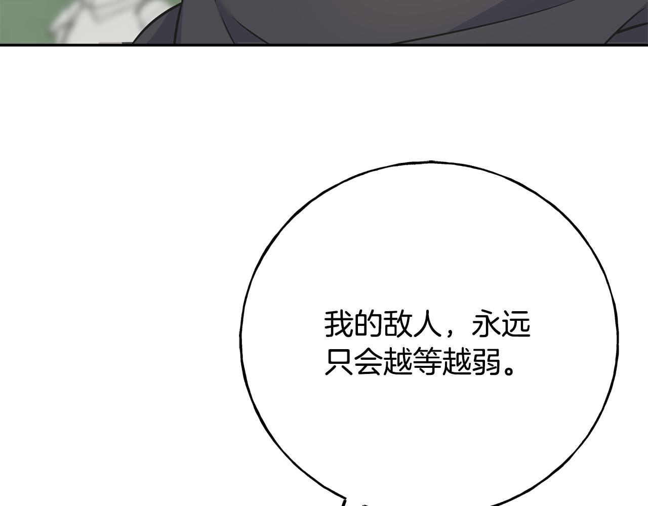 第87话 我方胜利(1/4)-第87话