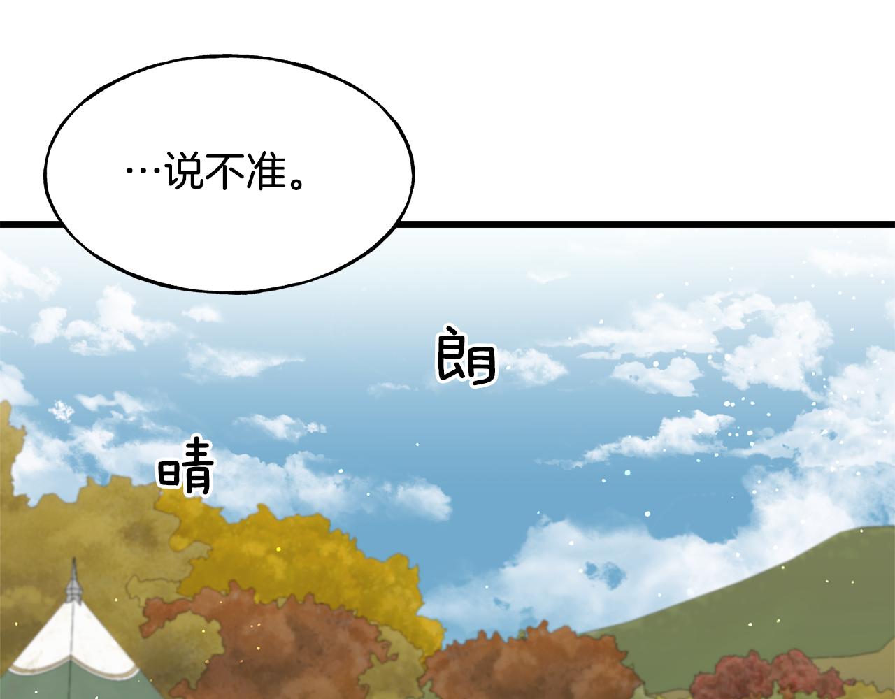 第87话 我方胜利(1/4)-第87话