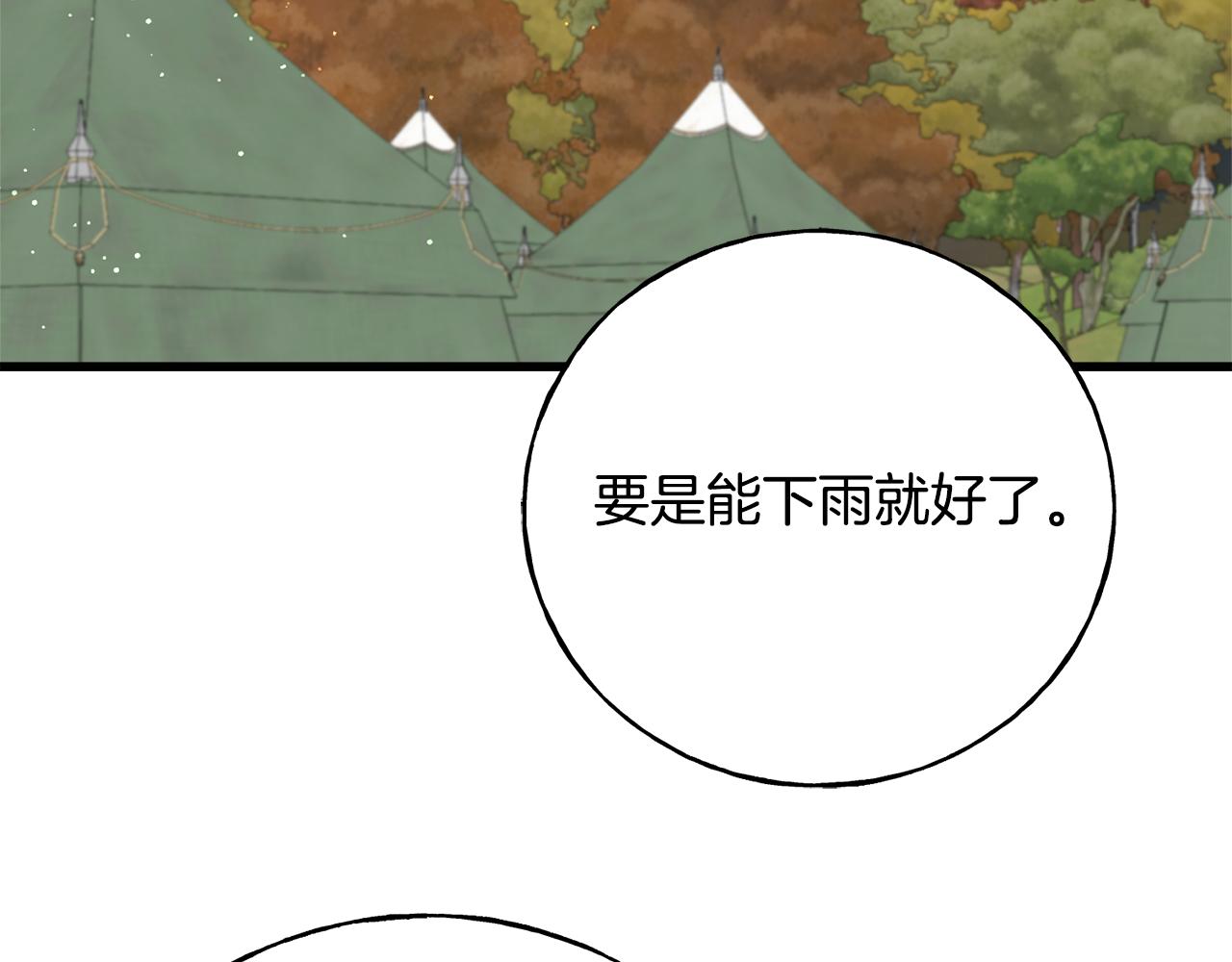 第87话 我方胜利(1/4)-第87话