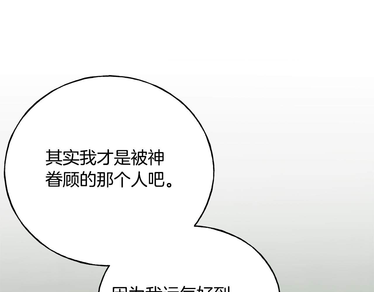 第87话 我方胜利(1/4)-第87话