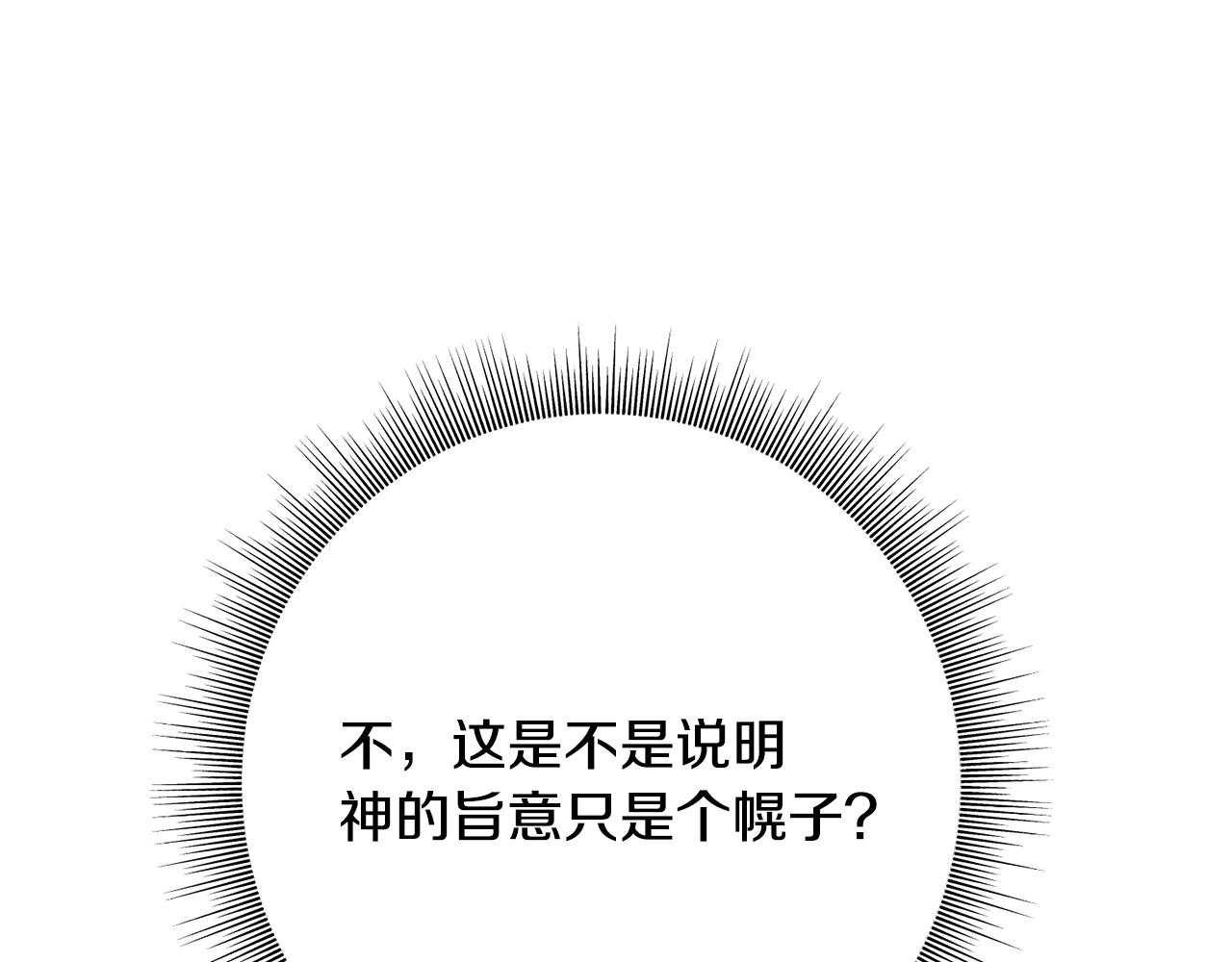 第87话 我方胜利(1/4)-第87话