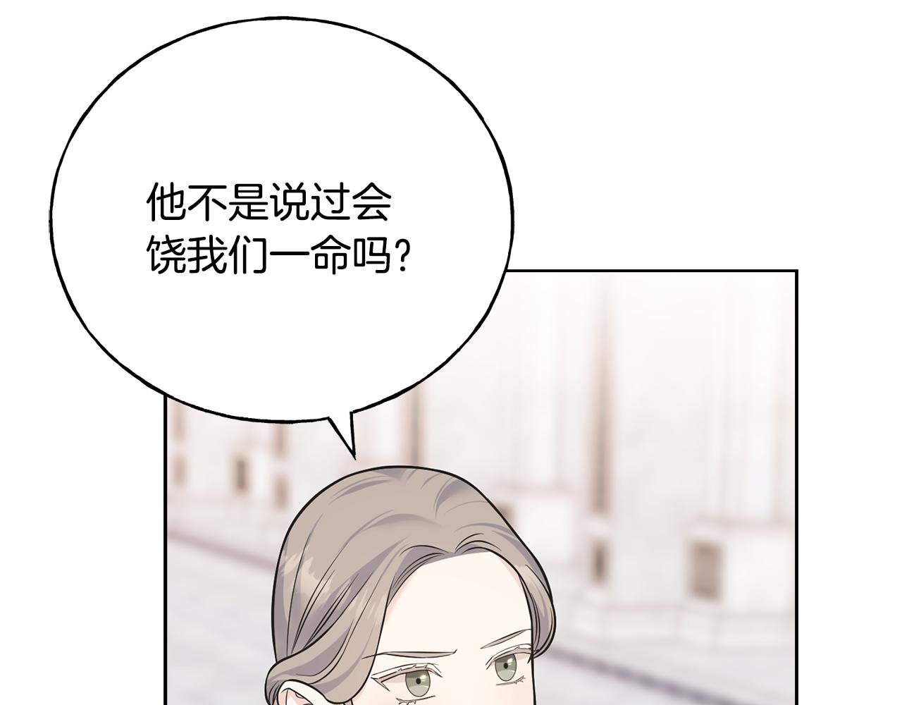 第87话 我方胜利(1/4)-第87话