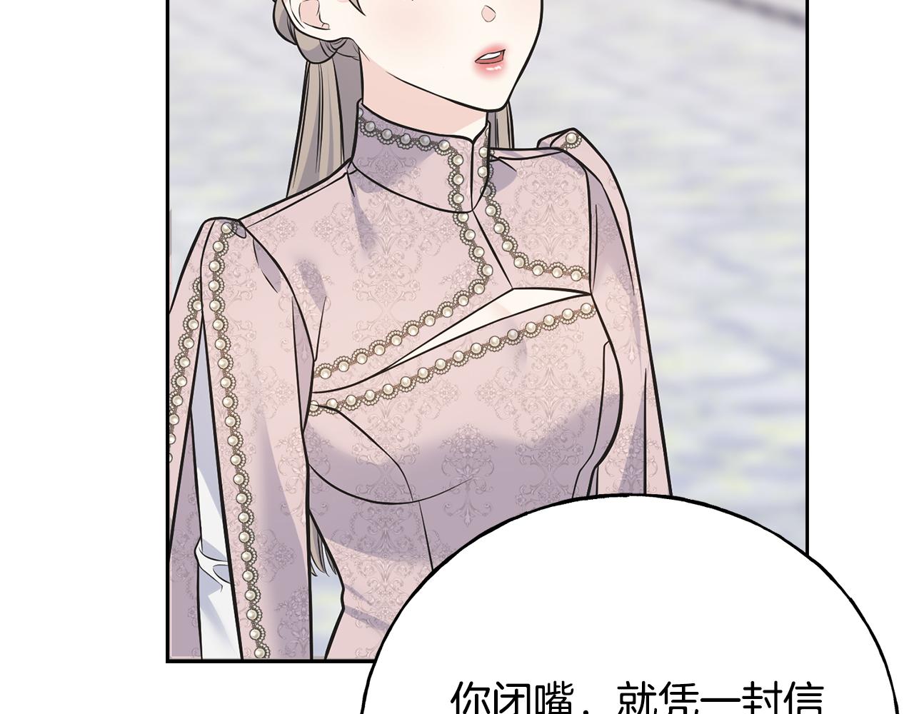 第87话 我方胜利(1/4)-第87话