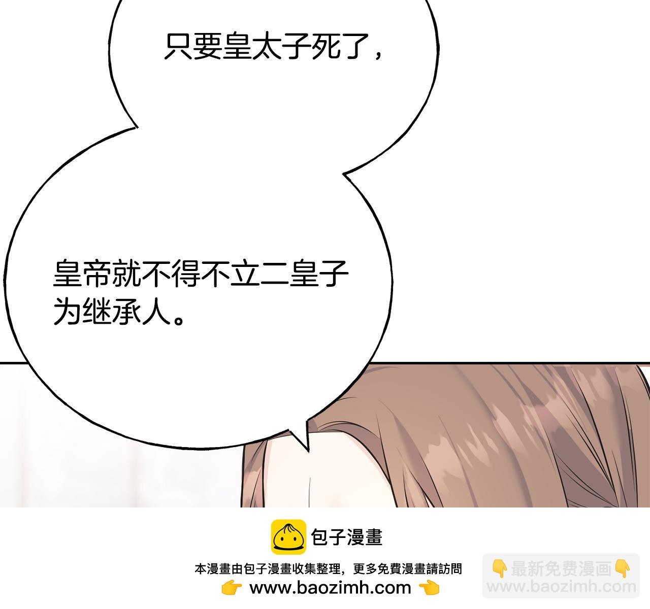 第87话 我方胜利(1/4)-第87话