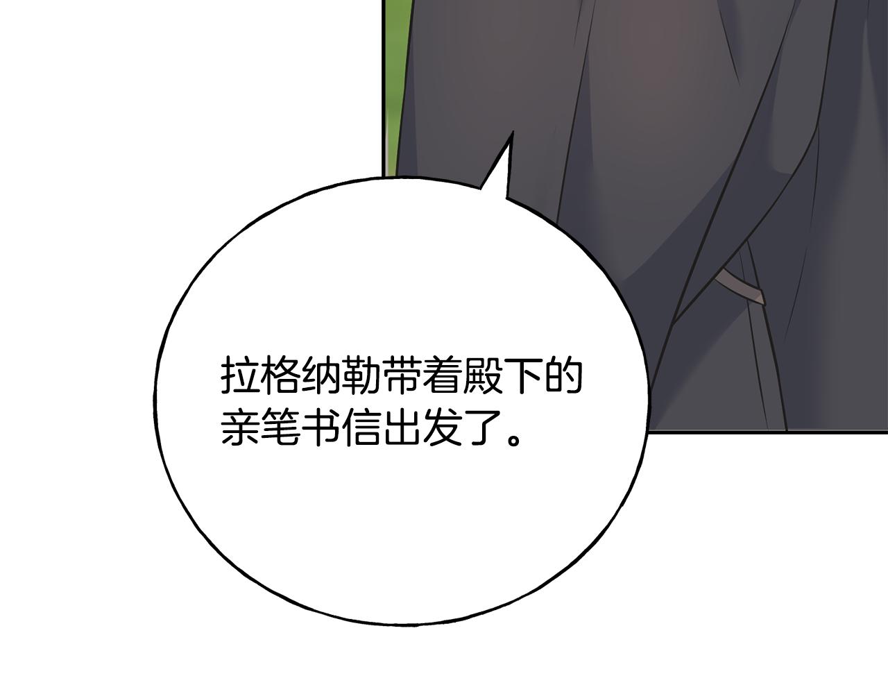 第87话 我方胜利(1/4)-第87话
