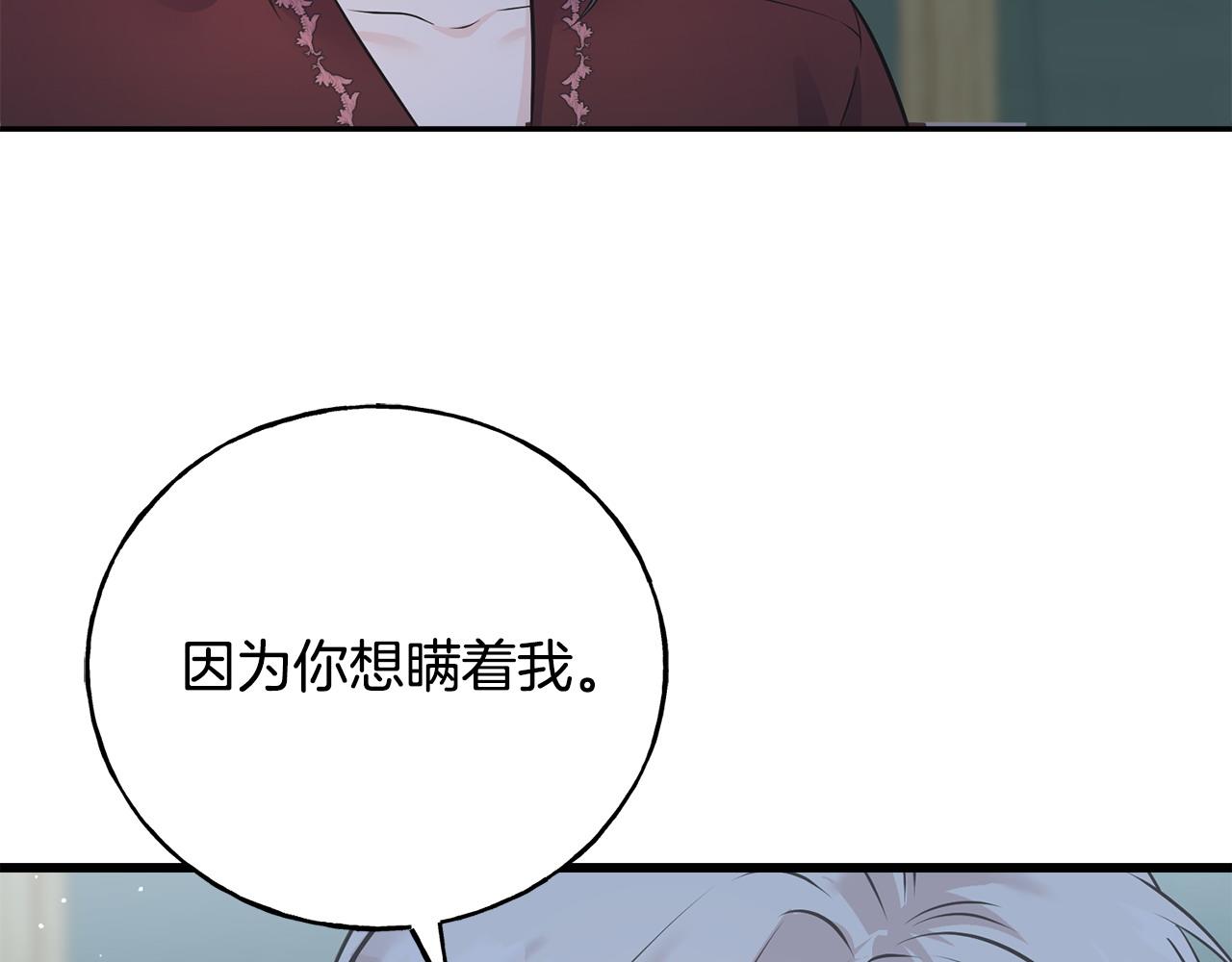 第93话 瞒着你的原因(1/4)-第93话