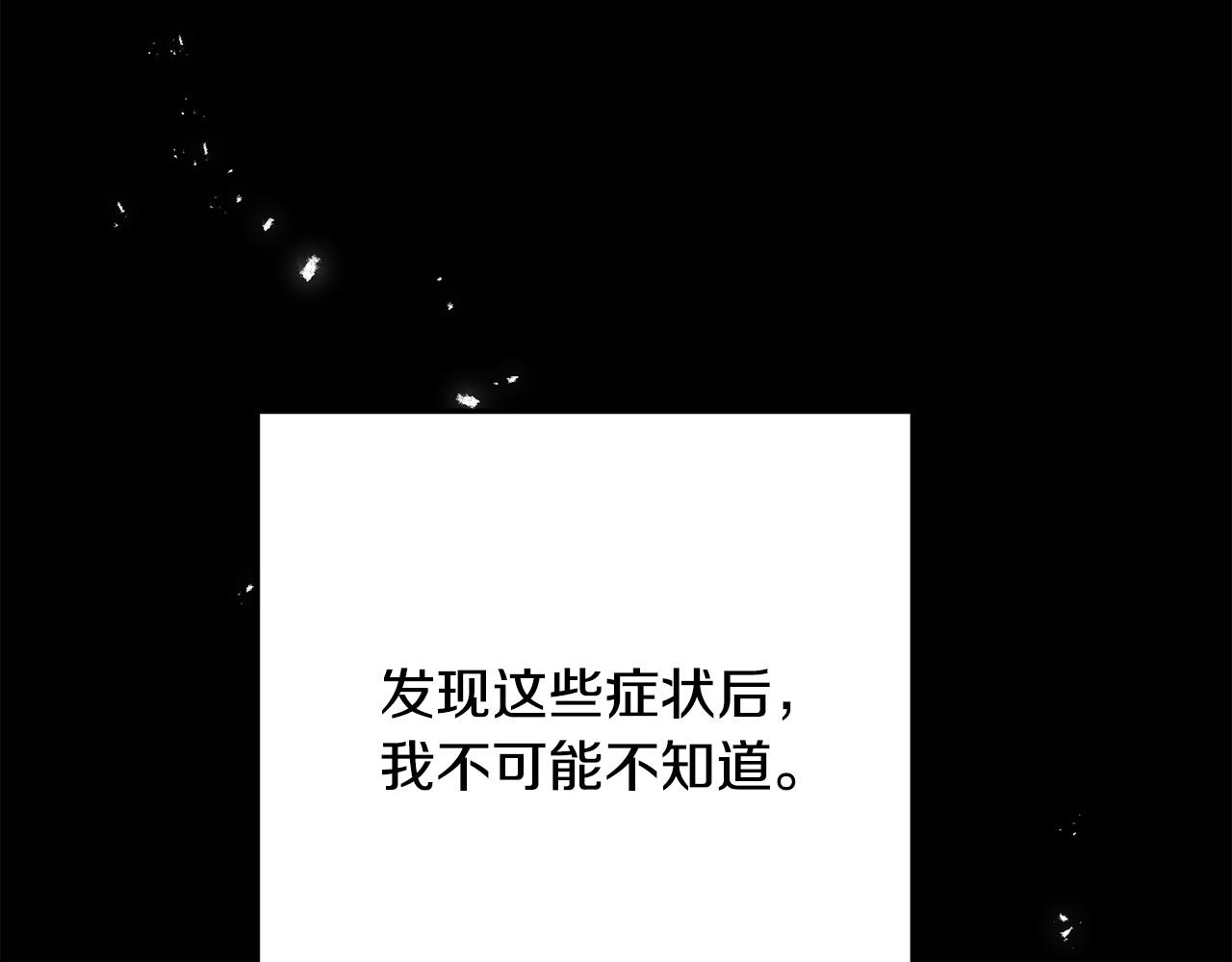 第93话 瞒着你的原因(1/4)-第93话