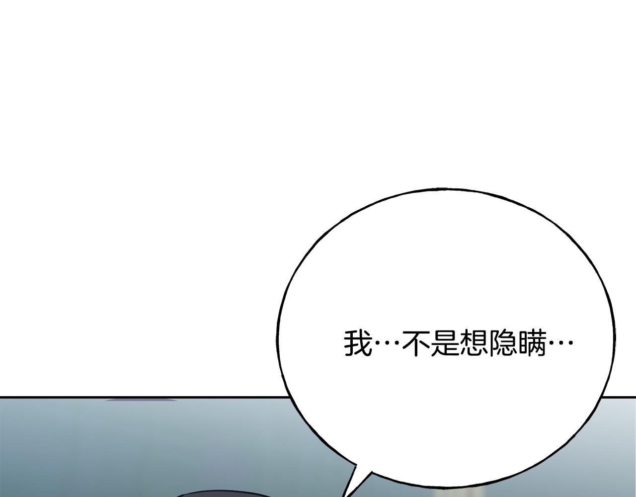 第93话 瞒着你的原因(1/4)-第93话