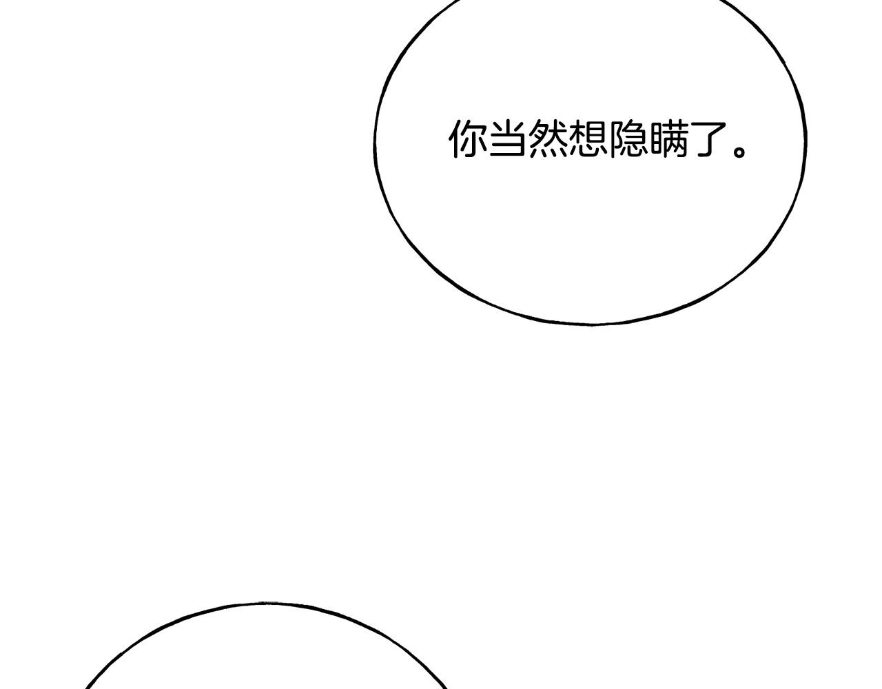 第93话 瞒着你的原因(1/4)-第93话