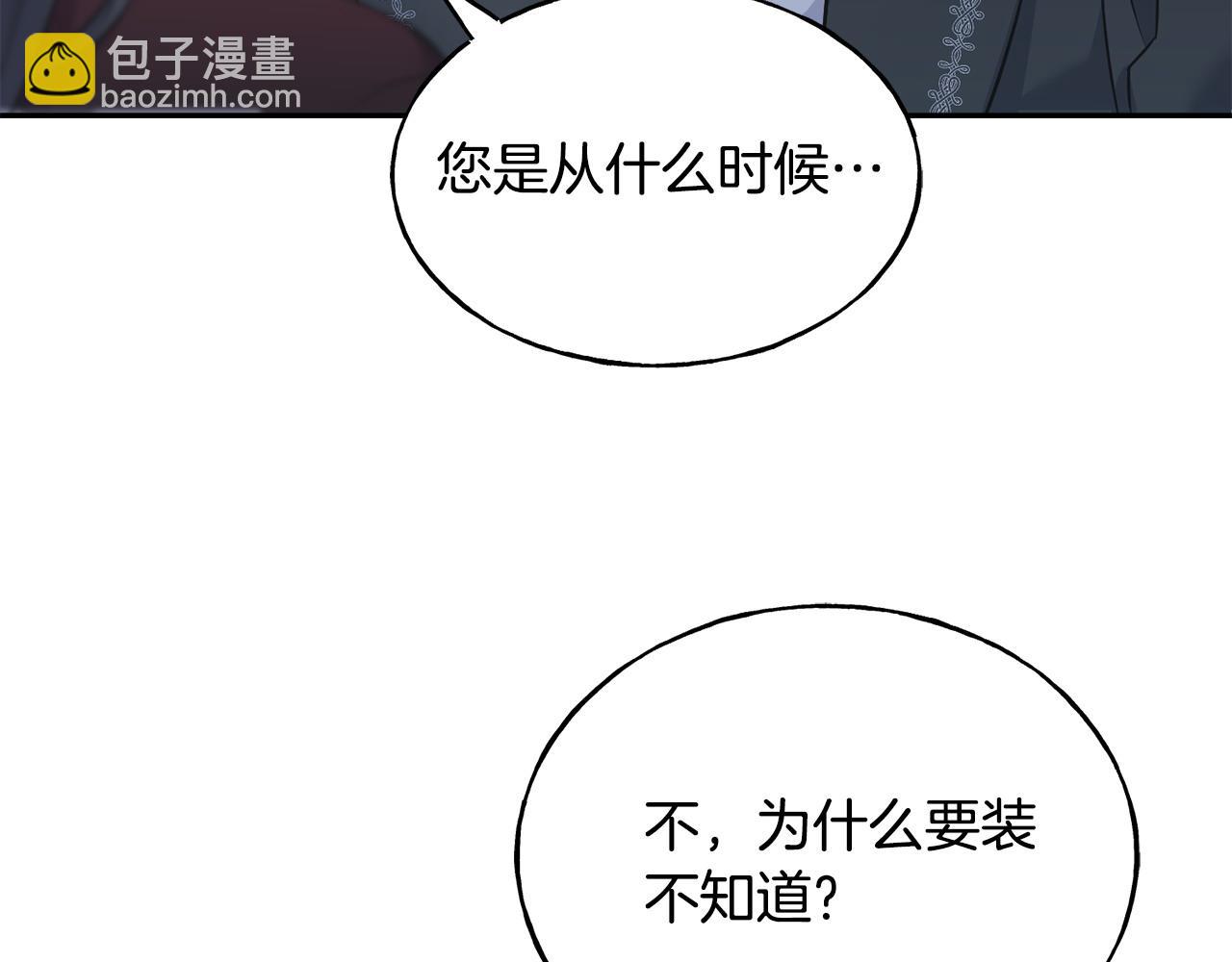 第93话 瞒着你的原因(1/4)-第93话