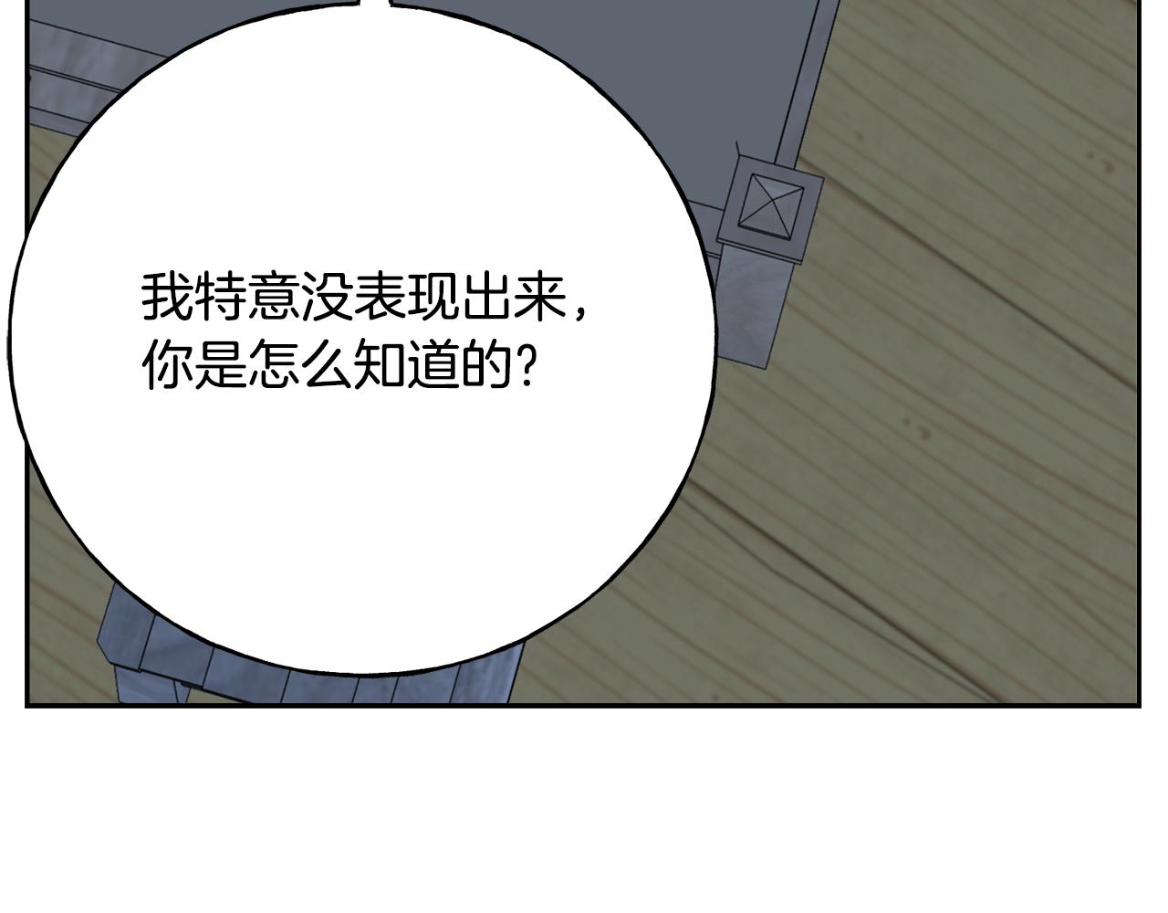 第89话 爆炸事件(1/3)-第89话