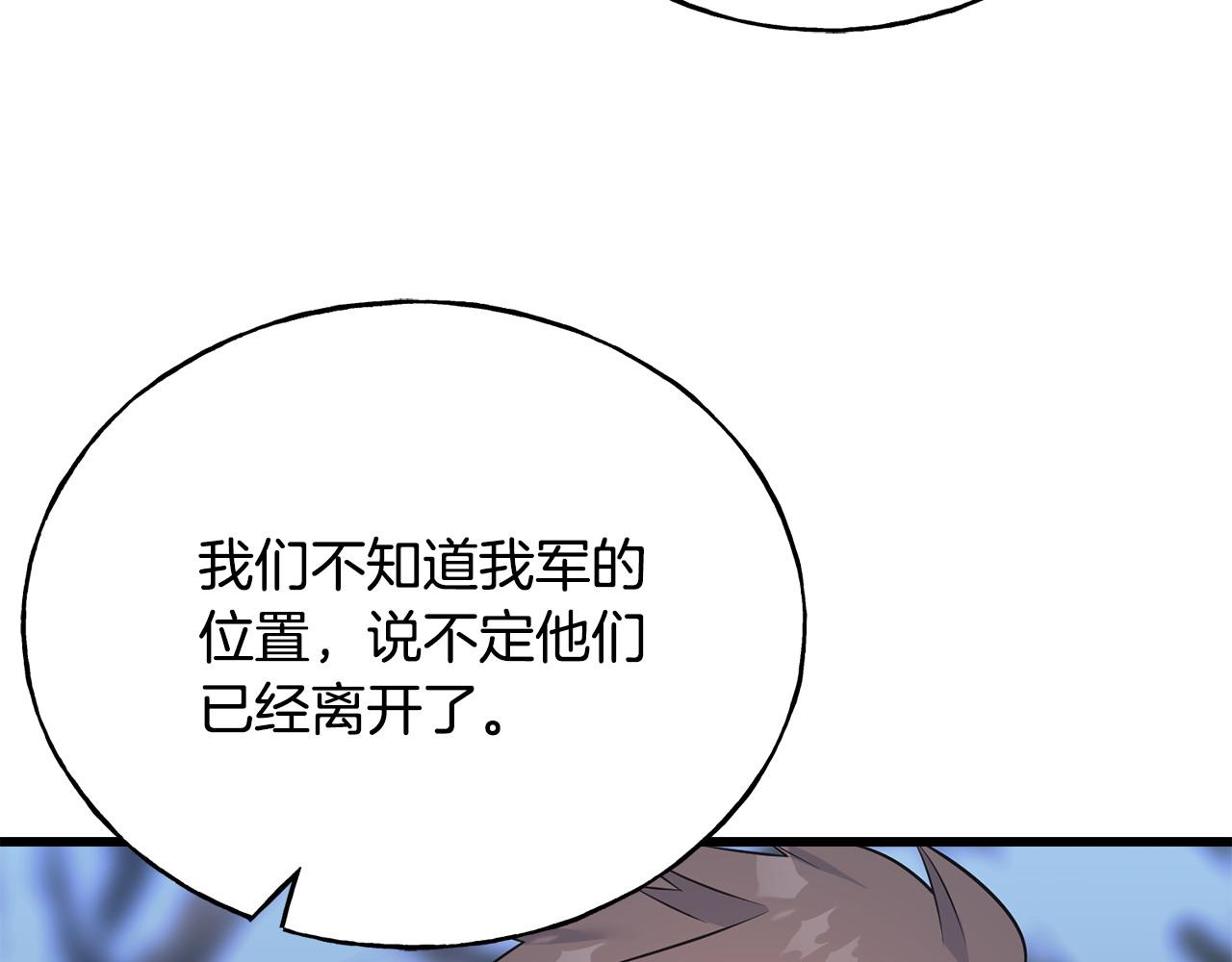 第95话 发现你了(1/4)-第95话