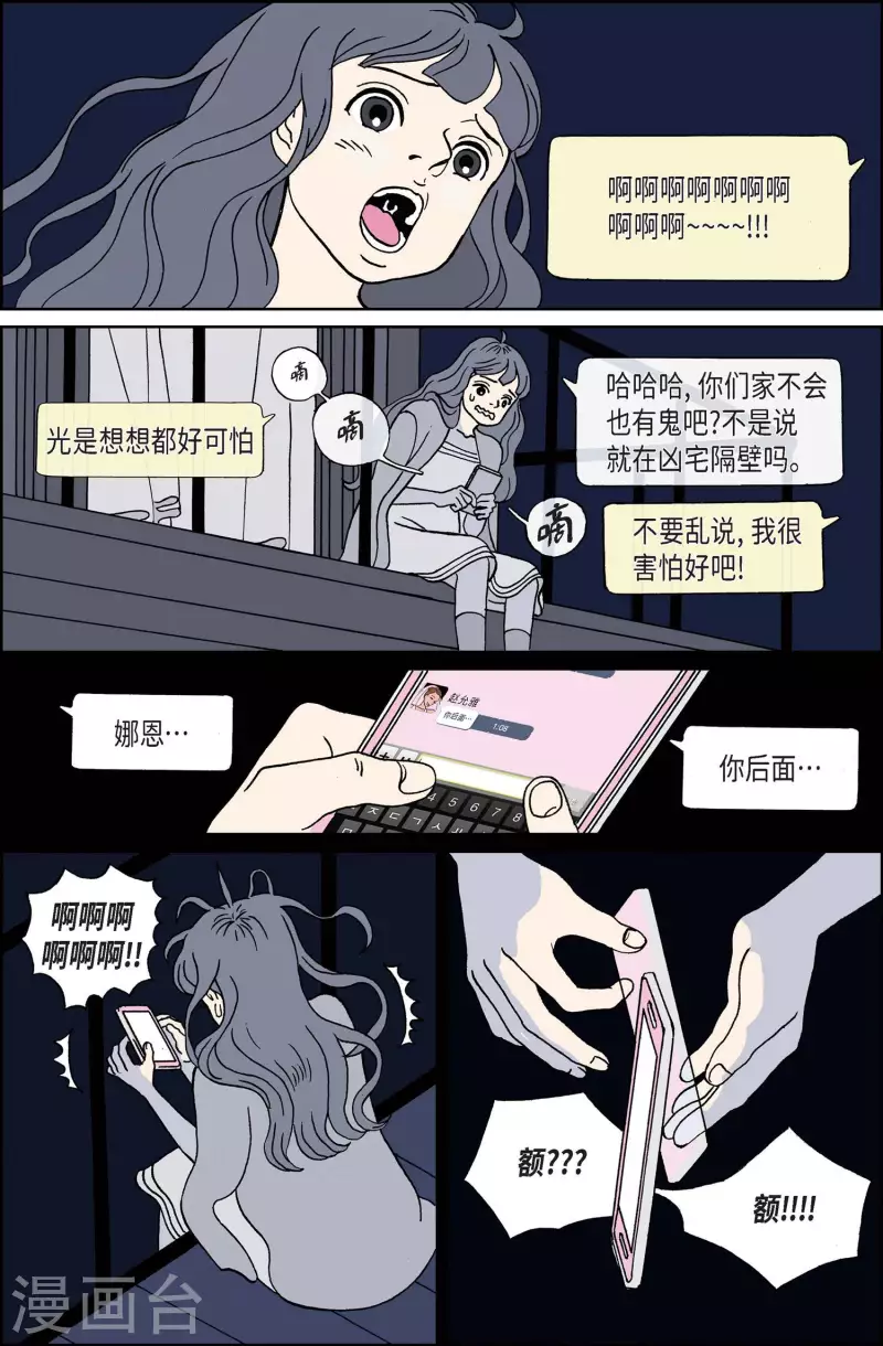 第1话 鬼火-第1话