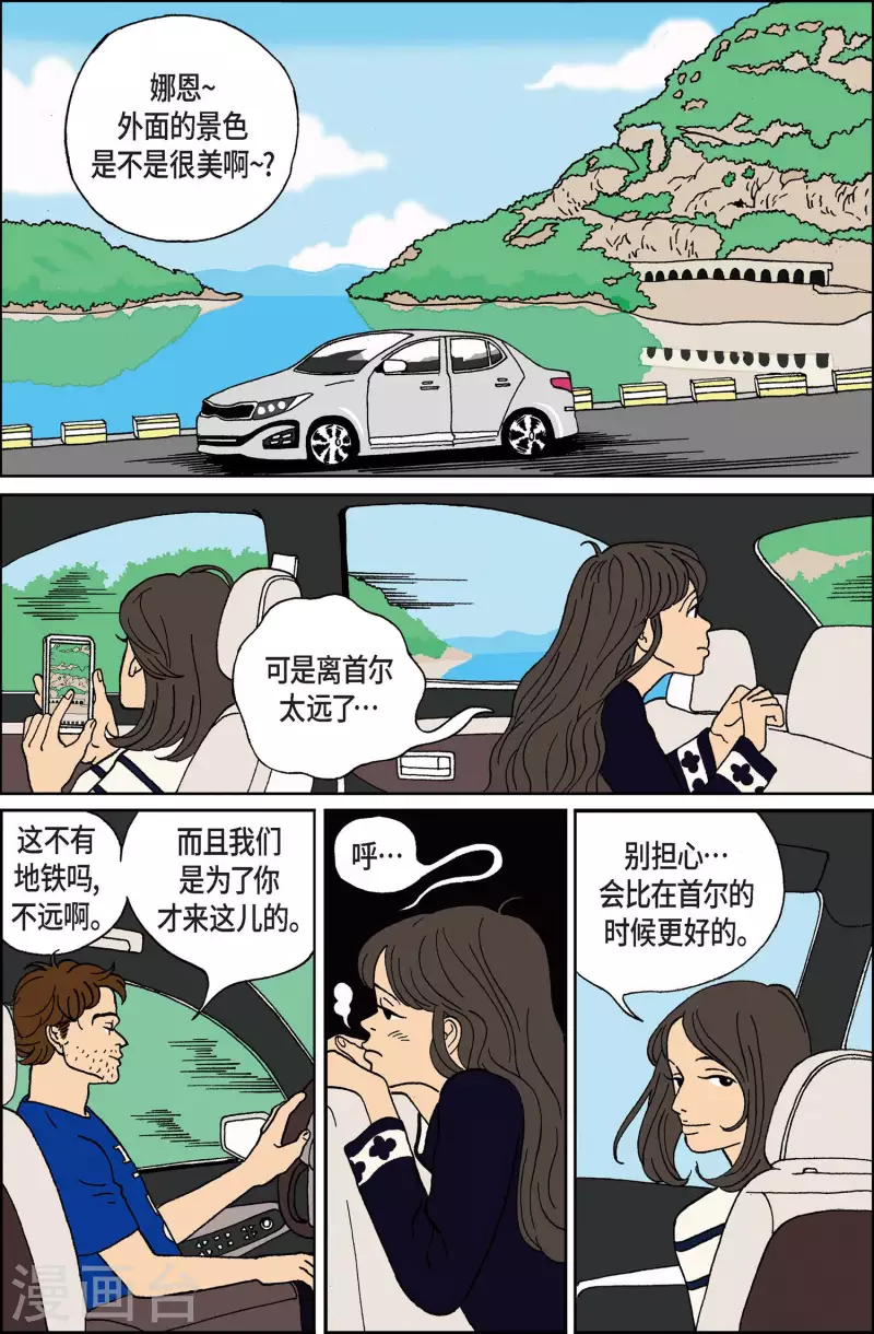 第1话 鬼火-第1话