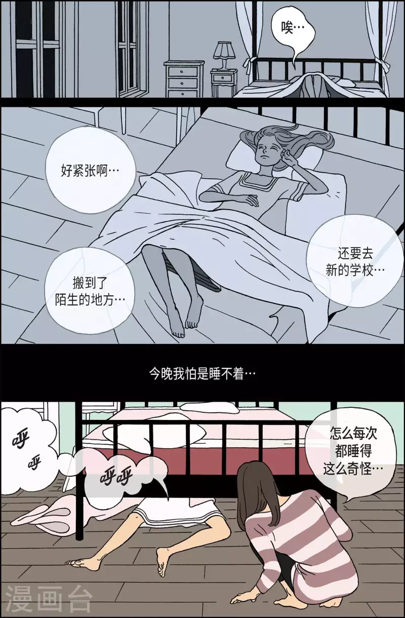 第1话 鬼火-第1话