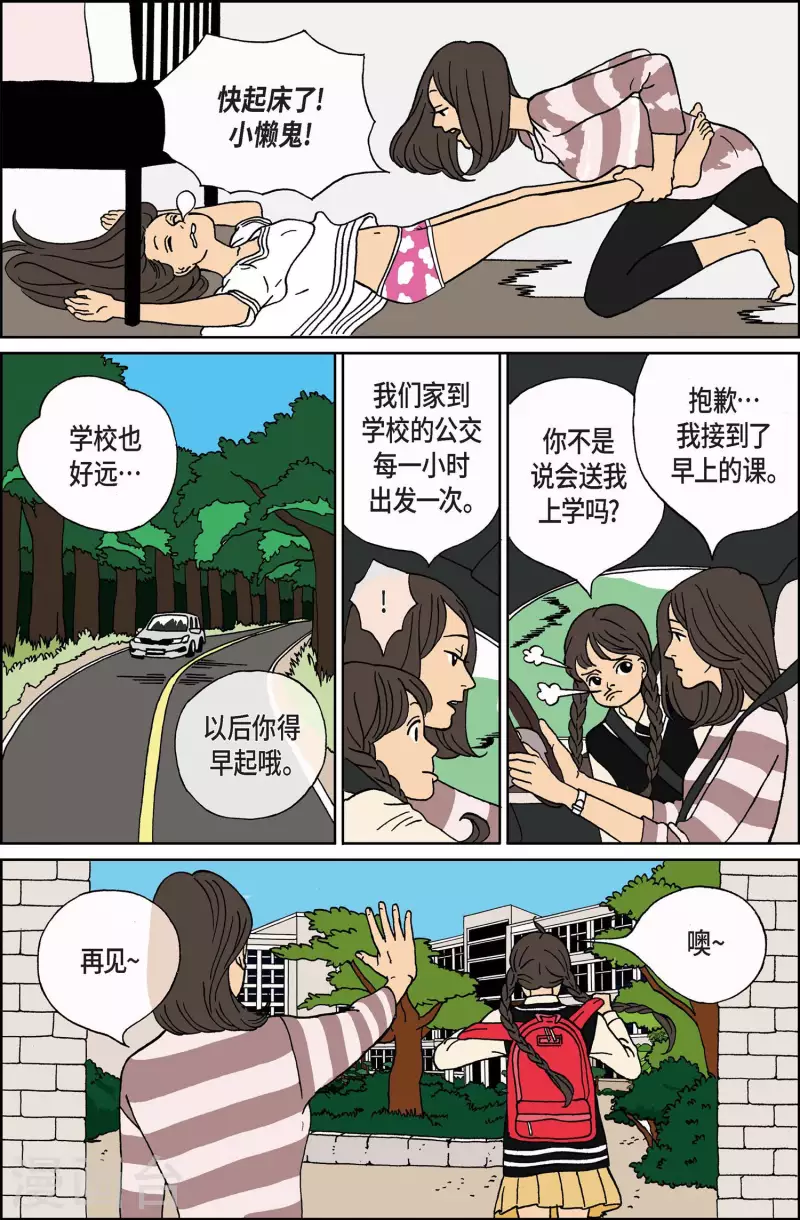 第1话 鬼火-第1话