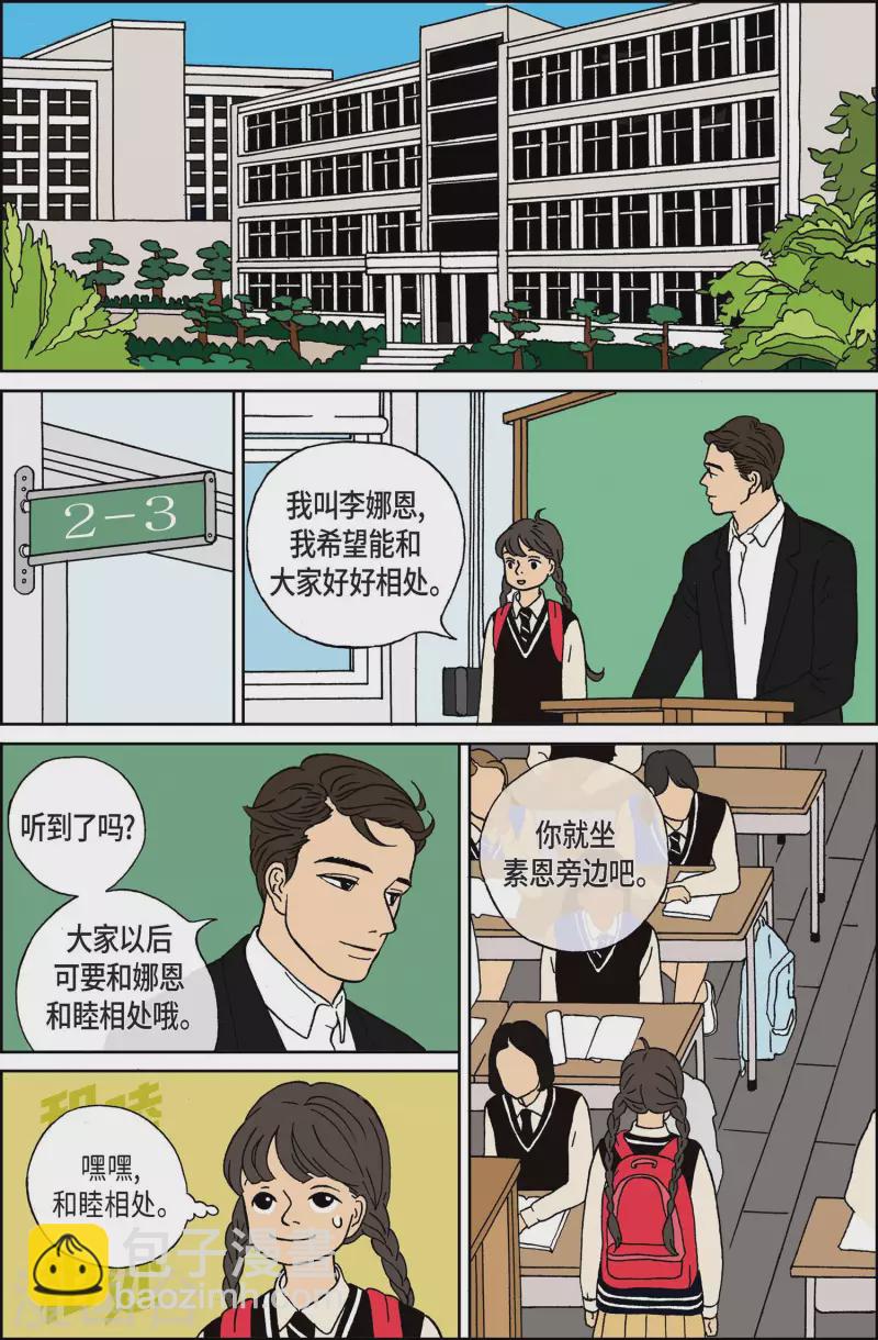 第1话 鬼火-第1话