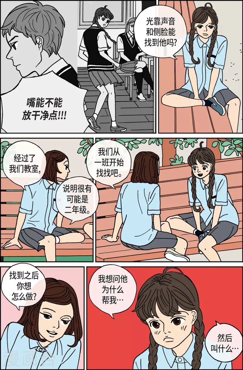 第11话 腿怪7-第11话