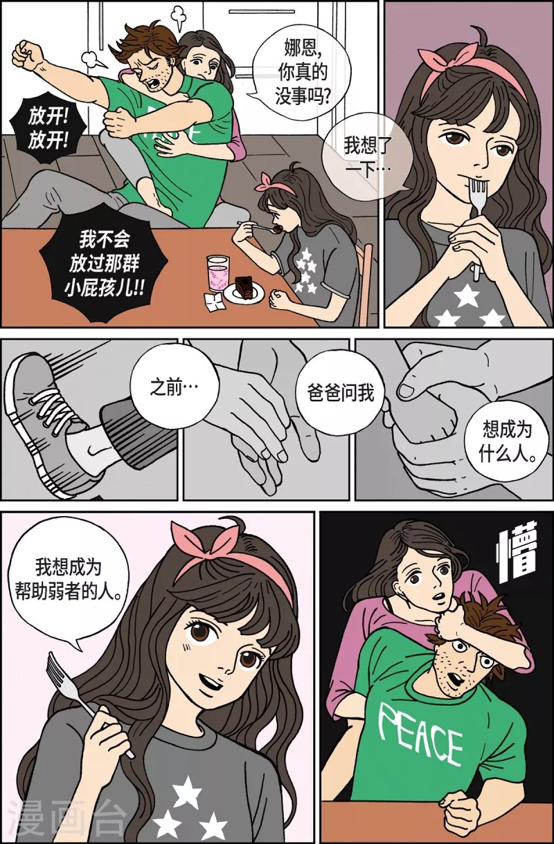 第11话 腿怪7-第11话