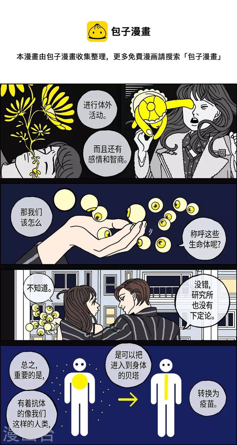 第101话 贝㙮上10-第101话