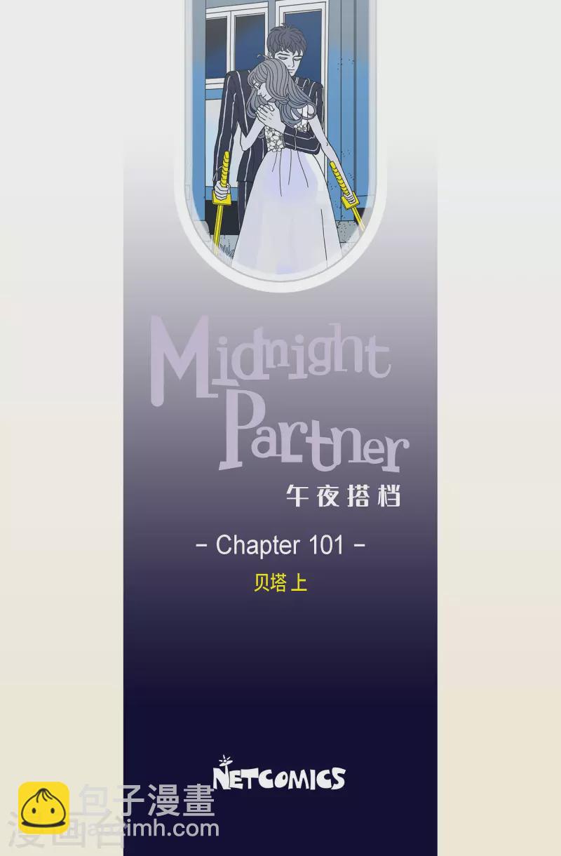 第101话 贝㙮上10-第101话