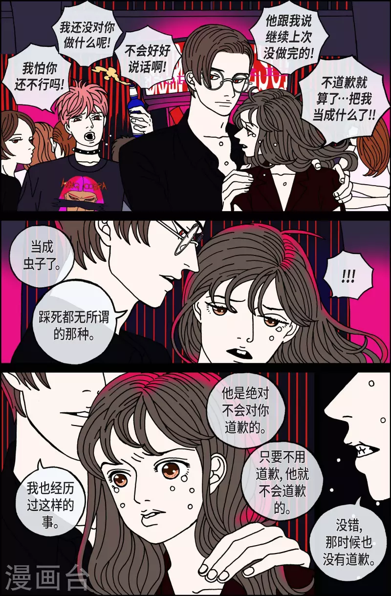 第101话 贝㙮上10-第101话