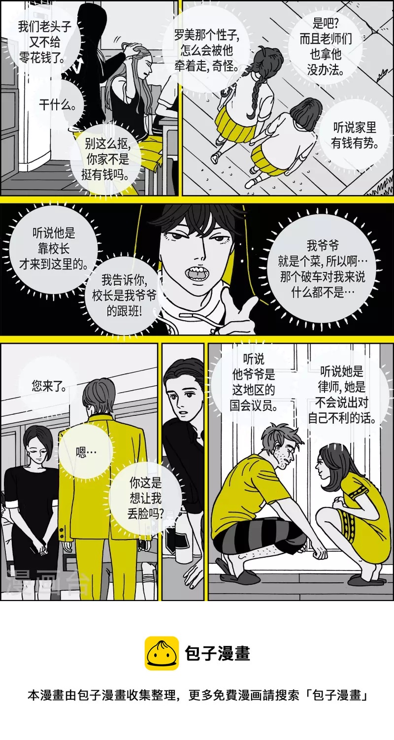 第101话 贝㙮上10-第101话