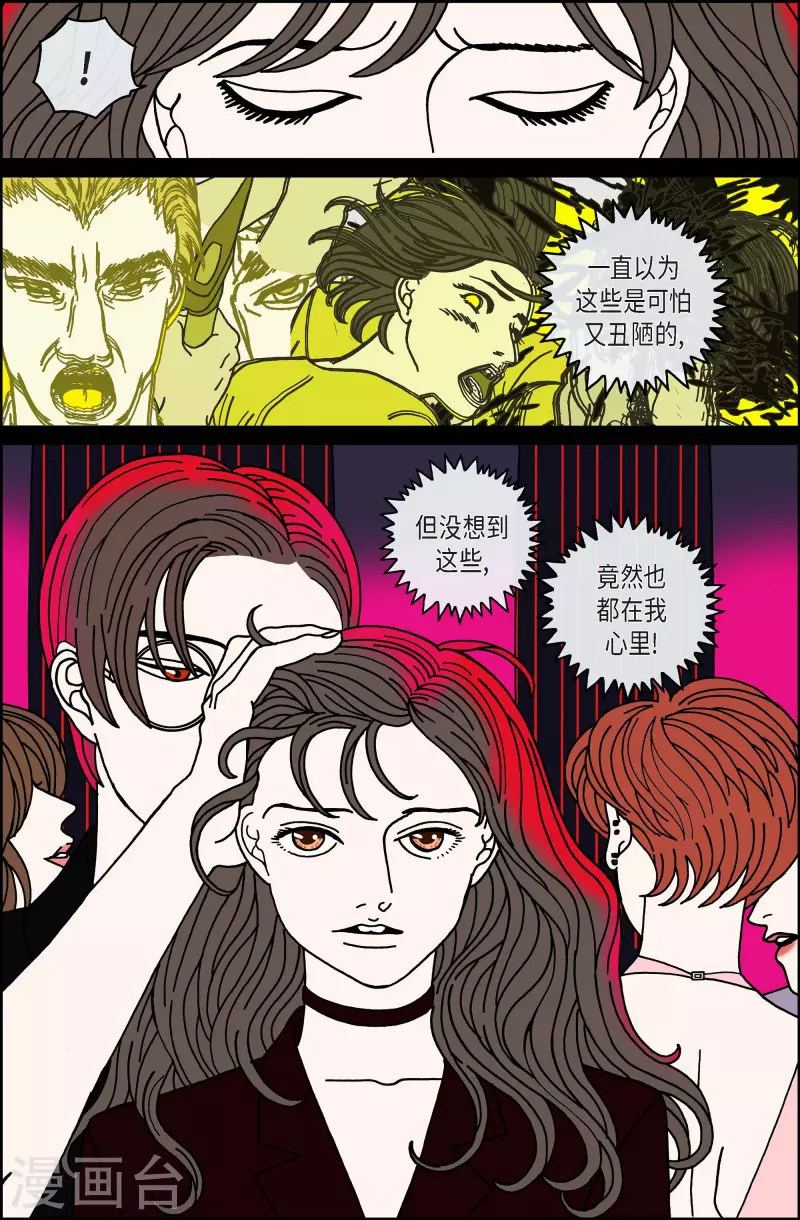 第101话 贝㙮上10-第101话