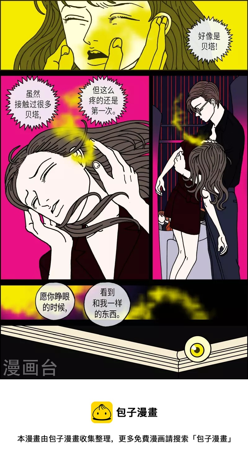 第101话 贝㙮上10-第101话