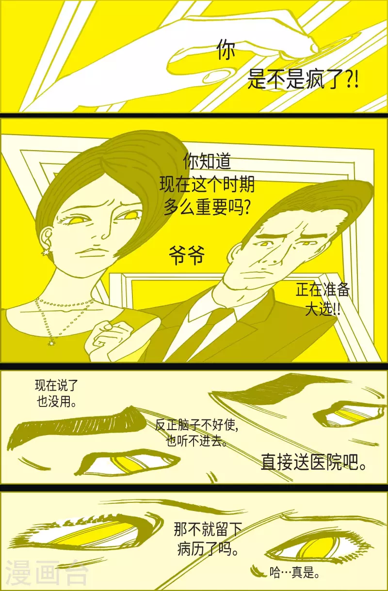 第103话 贝㙮上12-第103话