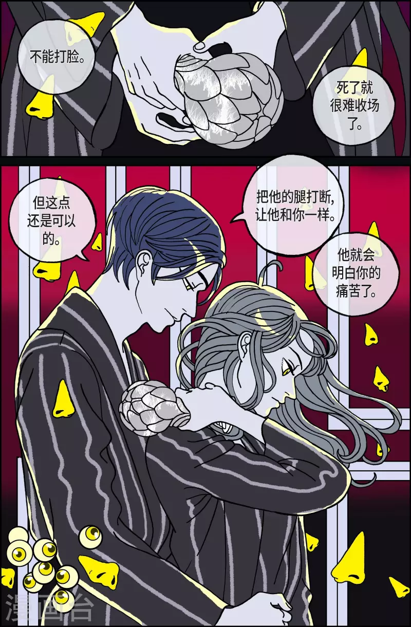 第103话 贝㙮上12-第103话