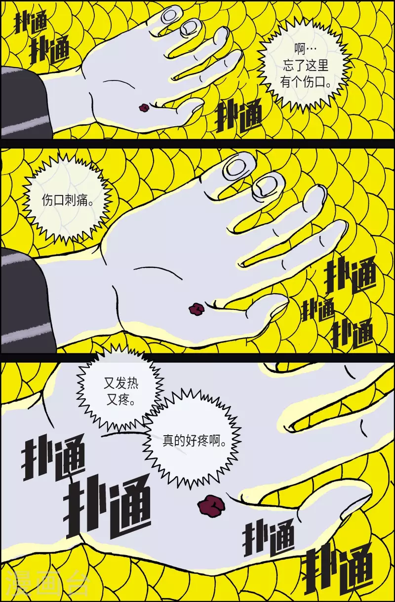 第103话 贝㙮上12-第103话