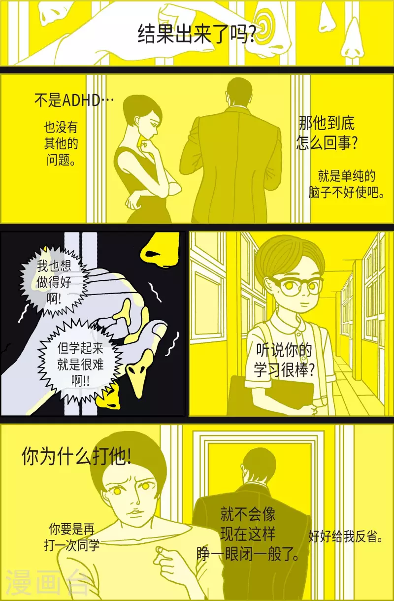 第103话 贝㙮上12-第103话