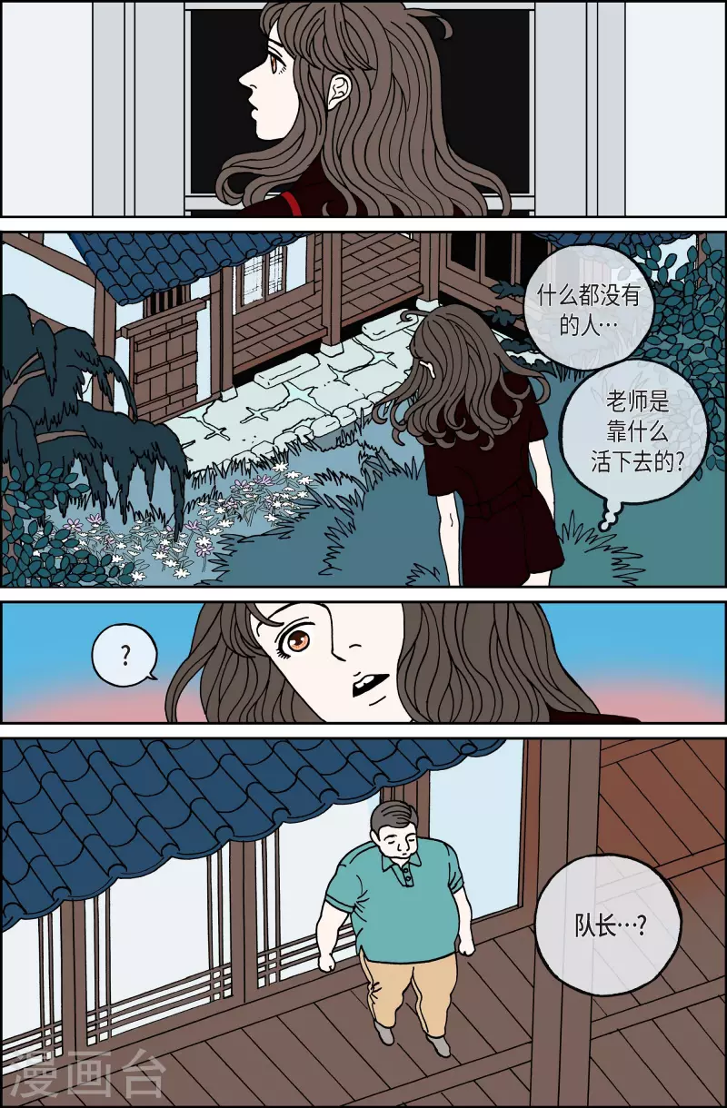 第105话 贝㙮上14-第105话